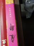 包郵正版 暫坐未刪減版+廢都矛盾文學(xué)獎(jiǎng)獲獎(jiǎng)作品全集 賈平凹 社會(huì)小說書籍 現(xiàn)當(dāng)代文學(xué)小說作家書djys 曬單實(shí)拍圖