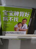 寶寶脾胃好病不找 兒童食療大全寶寶脾胃調理食譜書(shū)養好脾和肺嬰幼兒健脾養胃書(shū)籍 小孩營(yíng)養學(xué) 曬單實(shí)拍圖