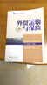 外貿(mào)運(yùn)輸與保險(xiǎn)（第三版）/高等院校經(jīng)濟(jì)管理類規(guī)劃教材 曬單實(shí)拍圖