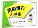 自選】2024新英語(yǔ)聽(tīng)力同步練習冊天天練人教版小學(xué)三3四4五5六6年級上下冊語(yǔ)法精講精煉英語(yǔ)書(shū)PEP專(zhuān)項訓練強化教材單詞作業(yè)本聽(tīng)力能手英語(yǔ)新概念分級閱讀英語(yǔ)語(yǔ)法思維導圖 小學(xué)英語(yǔ)聽(tīng)力天天練【人教版】  曬單實(shí)拍圖
