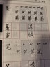 歐陽詢楷書結(jié)體三十六法硬筆學(xué)習(xí)指南 曬單實拍圖