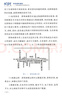 一體化指揮調(diào)度：社會(huì)治理安全場(chǎng)景數(shù)字化 曬單實(shí)拍圖