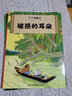 新版丁丁歷險記·小16開(kāi)：破損的耳朵 兒童文學(xué)讀物 小學(xué)生課外閱讀故事書(shū) 曬單實(shí)拍圖
