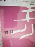 優(yōu)雅的漢語(yǔ)·中文經(jīng)典100句：孔子家語(yǔ) 曬單實(shí)拍圖