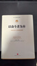 【用過(guò)的書(shū) 有筆跡】 以?shī)^斗者為本 黃衛偉 等 中信出版社 9787508647791 曬單實(shí)拍圖