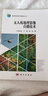 無(wú)人機地理影像直播技術(shù) 曬單實(shí)拍圖