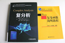 復變函數簡明教程 北京大學數學教學系列叢書 曬單實拍圖