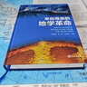海洋新知科普叢書—來自海底的地學革命 曬單實拍圖