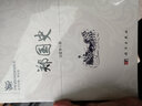 中國古典小說(shuō)名著(zhù)典藏：鏡花緣（注釋本 精裝本） 曬單實(shí)拍圖