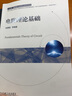 機(jī)械工業(yè)出版社 電路理論基礎(chǔ) 張惠娟 卓越工程能力培養(yǎng)與工程教育專 業(yè)認(rèn)證系列規(guī)劃教材 曬單實(shí)拍圖