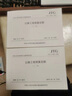 公路定額全套4本JTG/T3832-2018公路工程預算定額+機械臺班費用定額+公路工程建設項目概算 曬單實拍圖