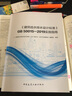 GB50015-2019建筑給水排水設計標準  實施指南 注冊給排水考試規(guī)范公用設備工程師 曬單實拍圖
