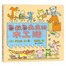 魯拉魯先生的木工活 曬單實(shí)拍圖