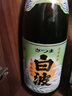 薩摩日本原裝進(jìn)口燒酒蒸餾酒可泡梅子酒節日送禮 燒酒本格甘薯地瓜 薩摩白波1.8L 瓶裝 曬單實(shí)拍圖