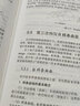 生物醫(yī)學光學 汪立宏,吳新一 著;鄧勇,江旭,洪燁 譯;駱清銘 校 著 中國科學技術(shù)大學出版社 書籍 曬單實拍圖