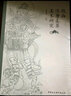 陜西漢唐墓葬美術(shù)研究 曬單實拍圖