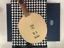 DARKER 達(dá)克乒乓球拍底板 萬(wàn)象PURE 90橫拍 曬單實(shí)拍圖