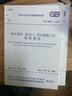 GB50877-2014 防火卷簾 防火門 防火窗施工及驗(yàn)收規(guī)范 曬單實(shí)拍圖