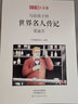 小牛頓人文館：寫(xiě)給孩子的世界名人傳記-愛(ài)迪生 7-10歲 童立方出品  曬單實(shí)拍圖