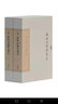 稼軒詞編年箋注（全二冊）/中國古典文學(xué)叢書·典藏版 曬單實(shí)拍圖