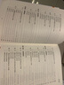 餐廳服務(wù)員崗位培訓(xùn)手冊(cè)：餐廳服務(wù)員應(yīng)知應(yīng)會(huì)的9大工作事項(xiàng)和70個(gè)工作小項(xiàng) 實(shí)戰(zhàn)圖解版（人郵普華出品） 曬單實(shí)拍圖