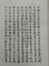 戚蓼生序本石頭記(南圖本共5冊)(精)/紅樓夢(mèng)古抄本叢刊 曬單實(shí)拍圖