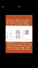 原本賈平凹·長篇小說系列：商州 曬單實(shí)拍圖