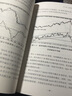 克羅期貨技術(shù)分析新指南 (英)斯坦利·克羅(Stanley Kroll) 著 韓雷明 等 譯 山西人民出版社 書(shū)籍 曬單實(shí)拍圖