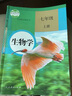 2025秋人教版初中生物學(xué)7七年級上冊初一上冊生物課本教材教科書(shū)人民教育版人民教育出版社 曬單實(shí)拍圖