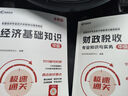 官方現(xiàn)貨】高頓2025年中級經(jīng)濟師5年真題3年模擬卷歷年真題考試試卷網(wǎng)絡課程題庫刷題軟件經(jīng)濟基礎知識人力資源工商管理金融知識財稅 【財稅+經(jīng)濟基礎】53套卷 曬單實拍圖