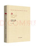 百色起義精神/中國共產(chǎn)黨革命精神系列讀本 曬單實(shí)拍圖