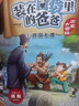 裝在口袋里的爸爸：歷史大冒險（第1輯套裝共5冊）楊鵬系列書童話小學生課外閱讀書籍 曬單實拍圖