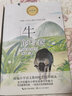 牛的寫(xiě)意 李漢榮 四年級上冊小學(xué)語(yǔ)文教科書(shū)同步閱讀書(shū)系4年級學(xué)生課外閱讀書(shū) 現代文學(xué)散文集 曬單實(shí)拍圖