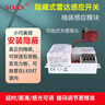 索安（SOAN）微波雷達(dá)人體感應(yīng)開關(guān)220V暗裝感應(yīng)器模塊非紅外隱藏式安裝吸頂燈 SN-D11 曬單實(shí)拍圖