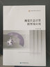 視覺注意計(jì)算模型及應(yīng)用 曬單實(shí)拍圖