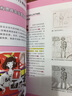 中村佑介的插畫教室：如何讓你的作品更吸引人 可愛的漫畫手繪繪畫入門級教程書籍  后浪 曬單實(shí)拍圖