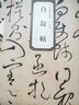 懷素自敘帖 唐 歷代碑帖精粹 懷素大草草書書法古帖 成人臨摹毛筆字帖 原帖附簡體旁注 安徽美術(shù)出版社 曬單實(shí)拍圖