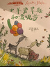 安徒生獎獲得者昆廷·布萊克經(jīng)典繪本：小羊碧翠斯和溫妮莎 曬單實(shí)拍圖
