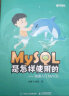 MySQL是怎样使用的 快速入门MySQL（异步图书出品） 实拍图