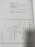 中國美術(shù)分類全集：中國法書全集6（宋1） 曬單實拍圖