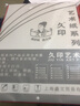 久印 久印 A4彩色硫酸紙 100g 彩色描圖紙 半透明紙 彩色隔頁(yè)紙 A4 9色混裝 45張 曬單實(shí)拍圖