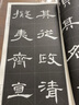 完全大觀(guān)曹全碑23 名碑名帖 曬單實(shí)拍圖