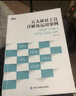 五大質量工具詳解及運用案例 APQP/FMEA/PPAP/MSA/SPC 通俗易懂 識干家企業(yè)管理/工業(yè)工廠制造業(yè)精益管理書籍團購送朋友禮物 五大質量工具詳解及運用案例【定價：128】 曬單實拍圖