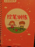 手寫(xiě)從前 3-7歲兒童初學(xué)者凹槽練字帖幼兒園寶寶學(xué)前班啟蒙數字拼音描紅練字本小孩學(xué)寫(xiě)字反復使用練字帖 6本啟蒙套裝【2桿20芯2個(gè)握筆器】 曬單實(shí)拍圖