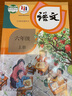 新華書(shū)店官方直發(fā)正版小學(xué)一二三四五六年級(jí)上冊(cè)下冊(cè)語(yǔ)文書(shū)課本全套12本教材人教版123456年級(jí)上下冊(cè)語(yǔ)文教材教科書(shū) 人民教育出版社 語(yǔ)文【六年級(jí)上】 曬單實(shí)拍圖
