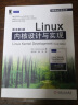 官网 Linux内核设计与实现  原书第三3版 陈莉君  linux书籍linux系统linux设备驱动程序深入理解linux内核linux设备驱动开发详解书籍 实拍图