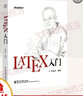 LATEX入門 電子工業(yè)出版社 劉海洋 著 書籍 曬單實拍圖