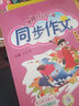 黃岡小狀元同步作文五年級下冊2026春小學(xué)生5年級語(yǔ)文作文書(shū)黃岡同步作文優(yōu)秀滿(mǎn)分作文大全 曬單實(shí)拍圖