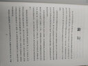 黑白診斷:弈城2-3段漲棋的階梯 曬單實(shí)拍圖