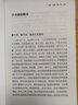 悟岐黃之道 療五官之疾 劉大新教書(shū)學(xué)術(shù)探源 劉大新 主編 中國中醫藥出版社 中醫書(shū)籍 曬單實(shí)拍圖